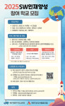 제주에스더블유강사협동조합