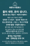 바른누수컴퍼니