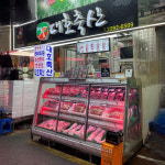 대호축산 [마장동축산시장]