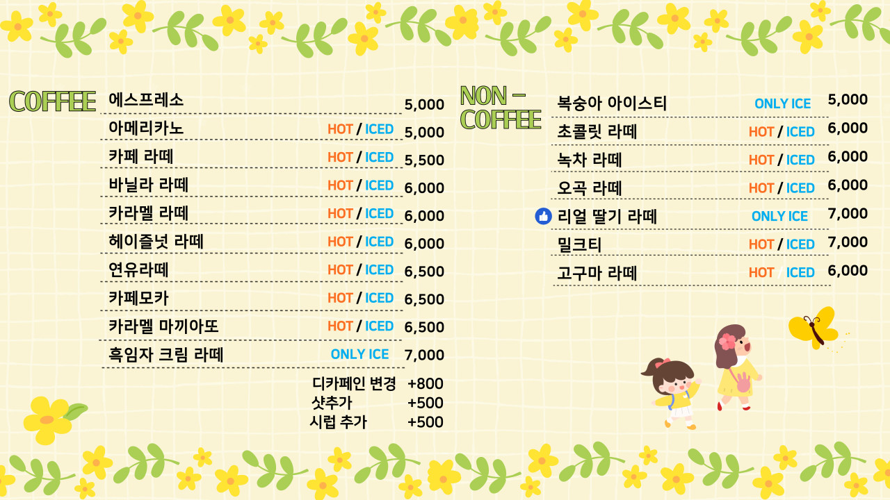 앨리스 베이커리 카페 이미지