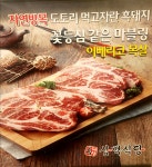 삼백식당 충주연수점