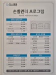 푸스케어 대전신탄진점