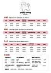 퍼피짱 대도점