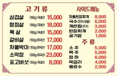 허가네생고기