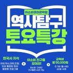 아소비 큐미르 명장학원