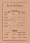 더바디테라피