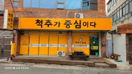 척추가 중심이다