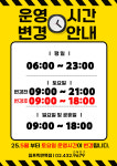 짐프릭 면목점
