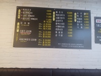 일미집