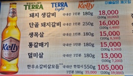 단골숯불갈비