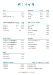 수 헤어
