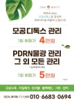 올가드림뷰티 화명대우이안점