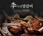 이가네양꼬치 인계동점