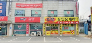 호박공인중개사사무소