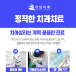 라임치과의원
