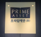 프라임에셋224본부