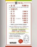 해주냉면 본점