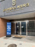 아팰리스공인중개사사무소