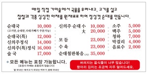 신의주찹쌀순대 장항점