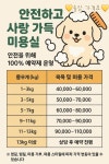 사랑할개