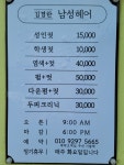 김경란남성헤어