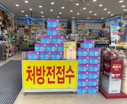대청정문약국