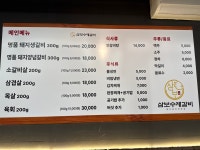 삼보수제갈비