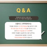 유클리드 수학학원