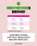 삼성영어 방학1교실