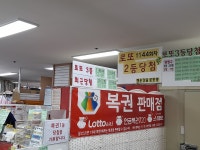 행운강림로또방