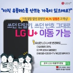 LG유플러스 호원2동 회룡역서부점