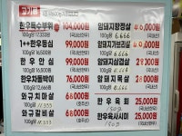 신흥정육식당