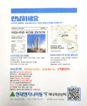 뉴OK공인중개사사무소