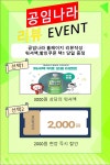 공임나라 평택두릉점