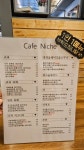 카페니치 어은점
