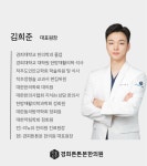 경희튼튼본한의원