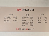 육미왕소금구이