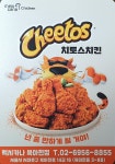 멕시카나치킨 북아현점