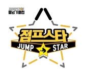 우리아이태권도&점프스타줄넘기클럽