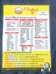 고고맵다