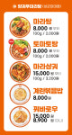 양궈푸마라탕 성균관대점