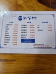 유가칡냉면