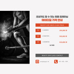 봉담 크로스핏 마이티