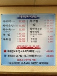 해미복집