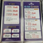 착한미용실 팔용점