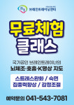 브레인트레이닝센터 아산점