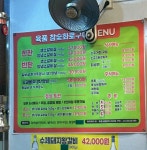 육품참숯화로구이