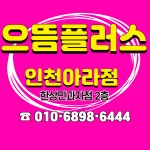 으뜸플러스안경 인천아라점