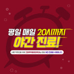 고려척척마취통증의학과의원
