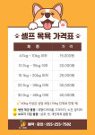닥터장 동물의료센터